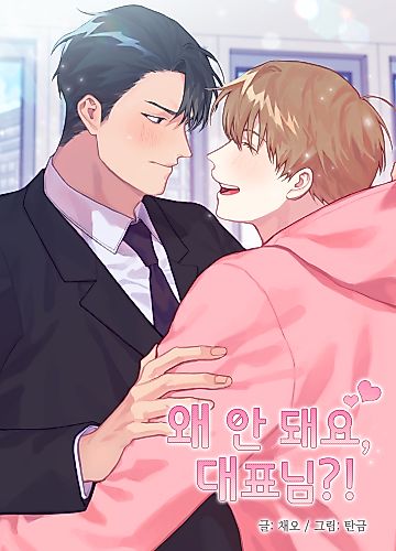 Cover image for Love on the Clock