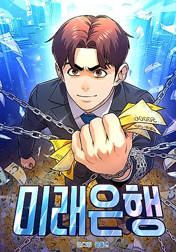 Cover image for Future Bank