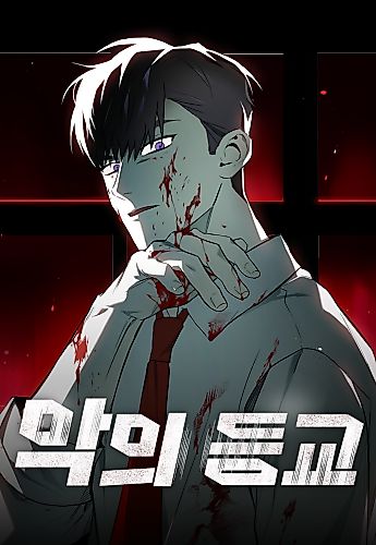 Cover image for Ag-ui Deunggyo