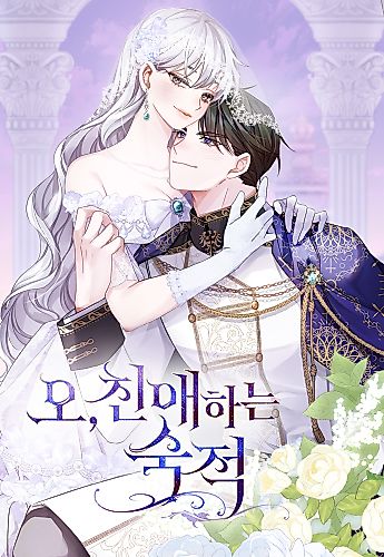 Cover image for Dear Nemesis