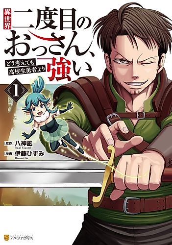 Cover image for Second Time in Another World, This Old Man Is WAY Stronger Than the High School Heroes!