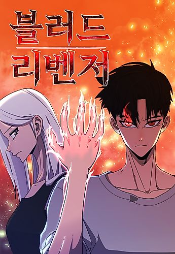 Cover image for Blood Revenger