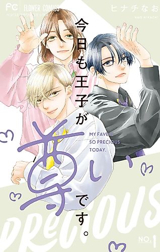 Cover image for My Fave is so Precious Today.