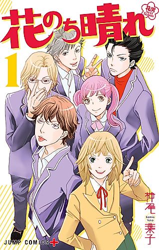 Cover image for Boys Over Flowers Season 2
