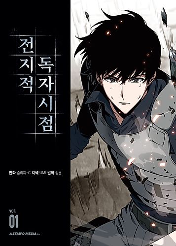 Cover image for Omniscient Reader
