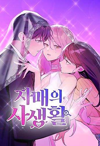 Cover image for My Sister's Private Life