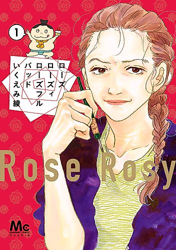 Cover image for Rose Rosey Roseful Bud