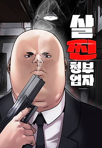 Cover image for Fat Hitman