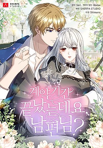 Cover image for Irasshaimase Sayounara Dannasama: 1-nen de Rikon desu Hazu ga Otto no Dokusenyoku ga Tomarimasen