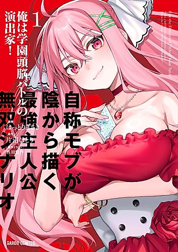 Cover image for Ore wa Gakuen Zunou Battle no Enshutsuka!: Jishou Mobu ga Kage kara Egaku Saikyou Shujinkou Musou Scenario