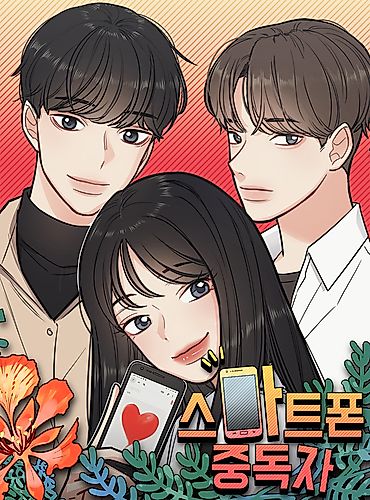 Cover image for Phone Addict