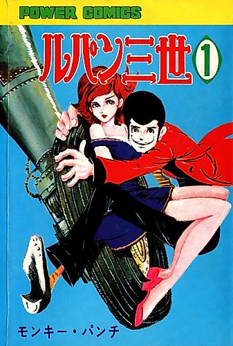 Cover image for Lupin the 3rd