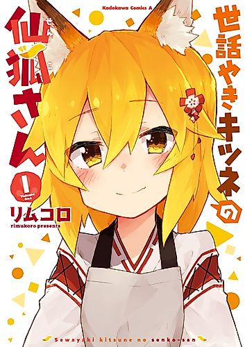 Cover image for The Helpful Fox Senko-san