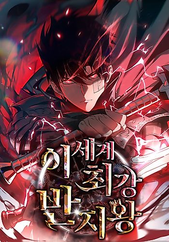 Cover image for The Divine Ring Descends: The Strongest Otherworld