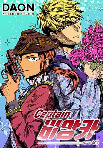 Cover image for Captain Bianca