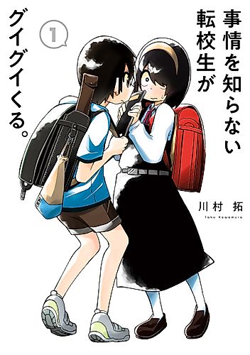 Cover image for My Clueless First Friend