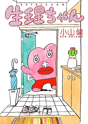 Cover image for Little Miss P