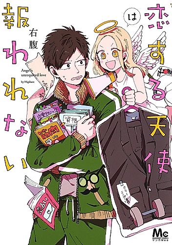 Cover image for Angel's Unrequited Love