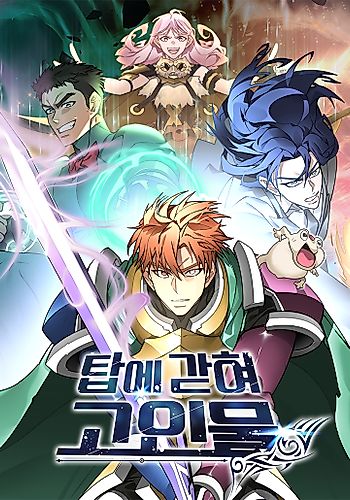 Cover image for The Tower's Trapped Hunter