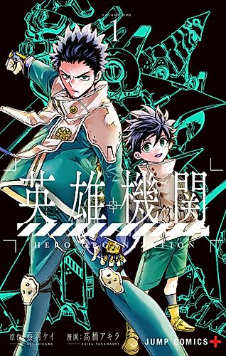 Cover image for Hero Organization