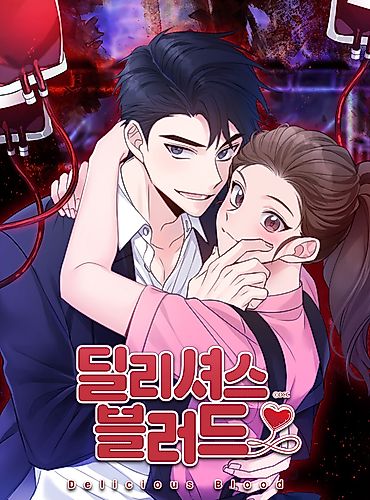 Cover image for Delicious Blood