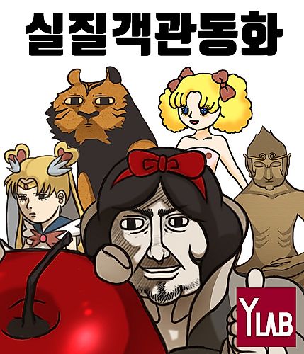 Cover image for Siljil Gaekgwan Donghwa