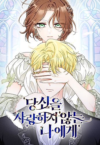 Cover image for To Me Who Doesn't Love You (Clair de Lune)
