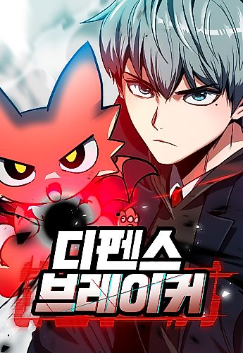 Cover image for Defense Breaker