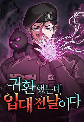 Cover image for The Dark Mage's Return to Enlistment