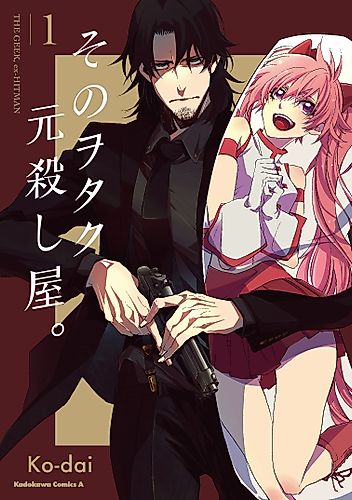 Cover image for The Geek Ex-Hitman