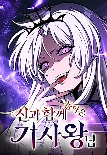 Cover image for The Knight King Who Returned With a God