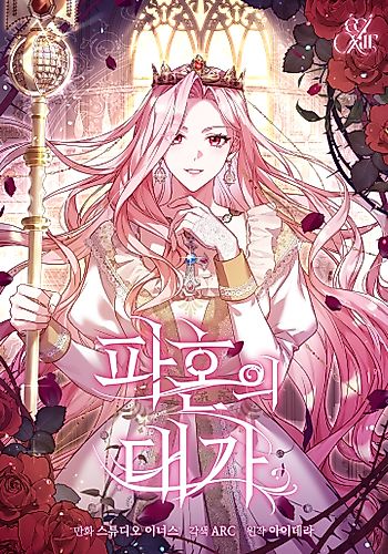 Cover image for The Price of a Broken Engagement