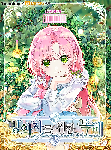 Cover image for The Perks of Being an S-Class Heroine
