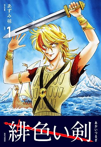 Cover image for Scarlet Blade