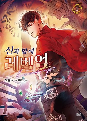 Cover image for Level Up with the Gods