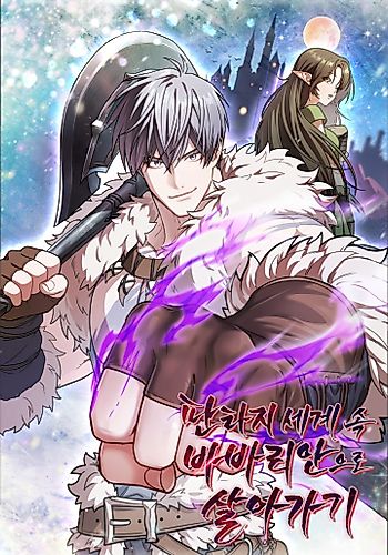 Cover image for Barbarian's Adventure in a Fantasy World