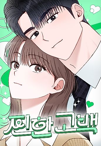 Cover image for A Hearty Confession