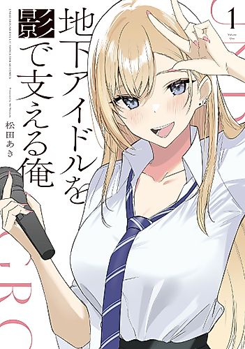 Cover image for Underground Idol & I
