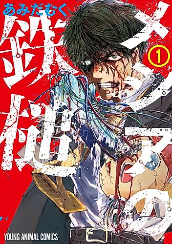 Cover image for Messiah's Hammer