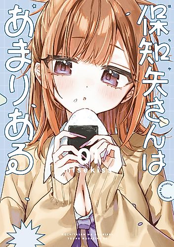 Cover image for Hochiya's a Handful