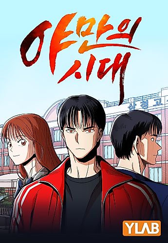 Cover image for Yaman-ui Sidae