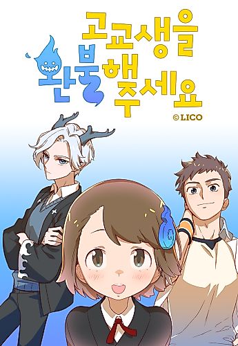 Cover image for Refund High School