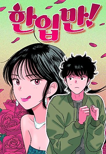 Cover image for Just One Bite!