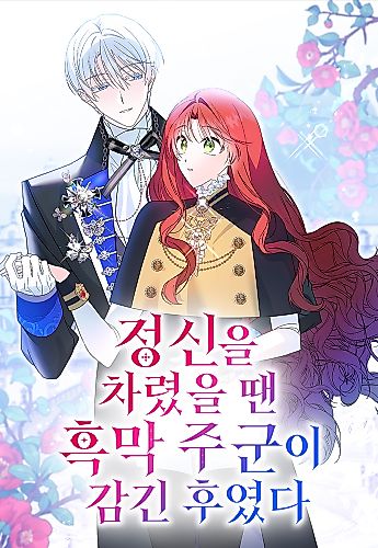 Cover image for My Lord was Already Into Me When I Noticed