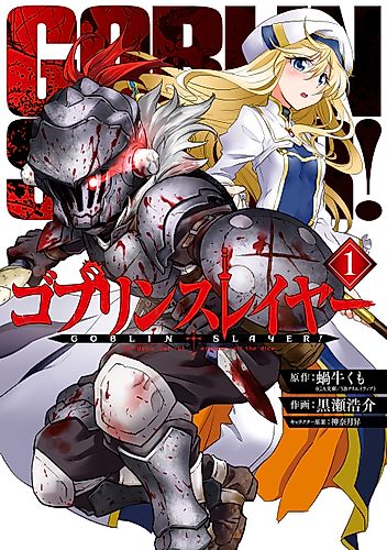 Cover image for Goblin Slayer