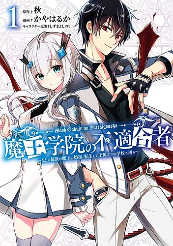 Cover image for The Misfit of Demon King Academy