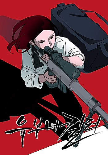 Cover image for A Bona fide Killer
