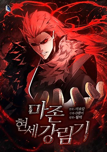 Cover image for Descent of the Demon Master