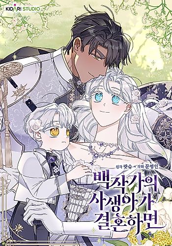 Cover image for My Unexpected Marriage