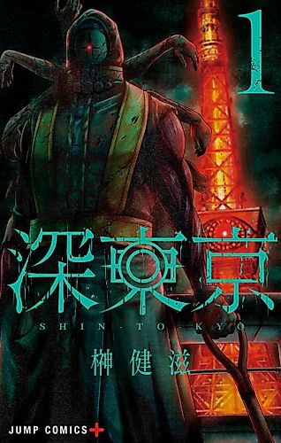 Cover image for Tokyo Underworld